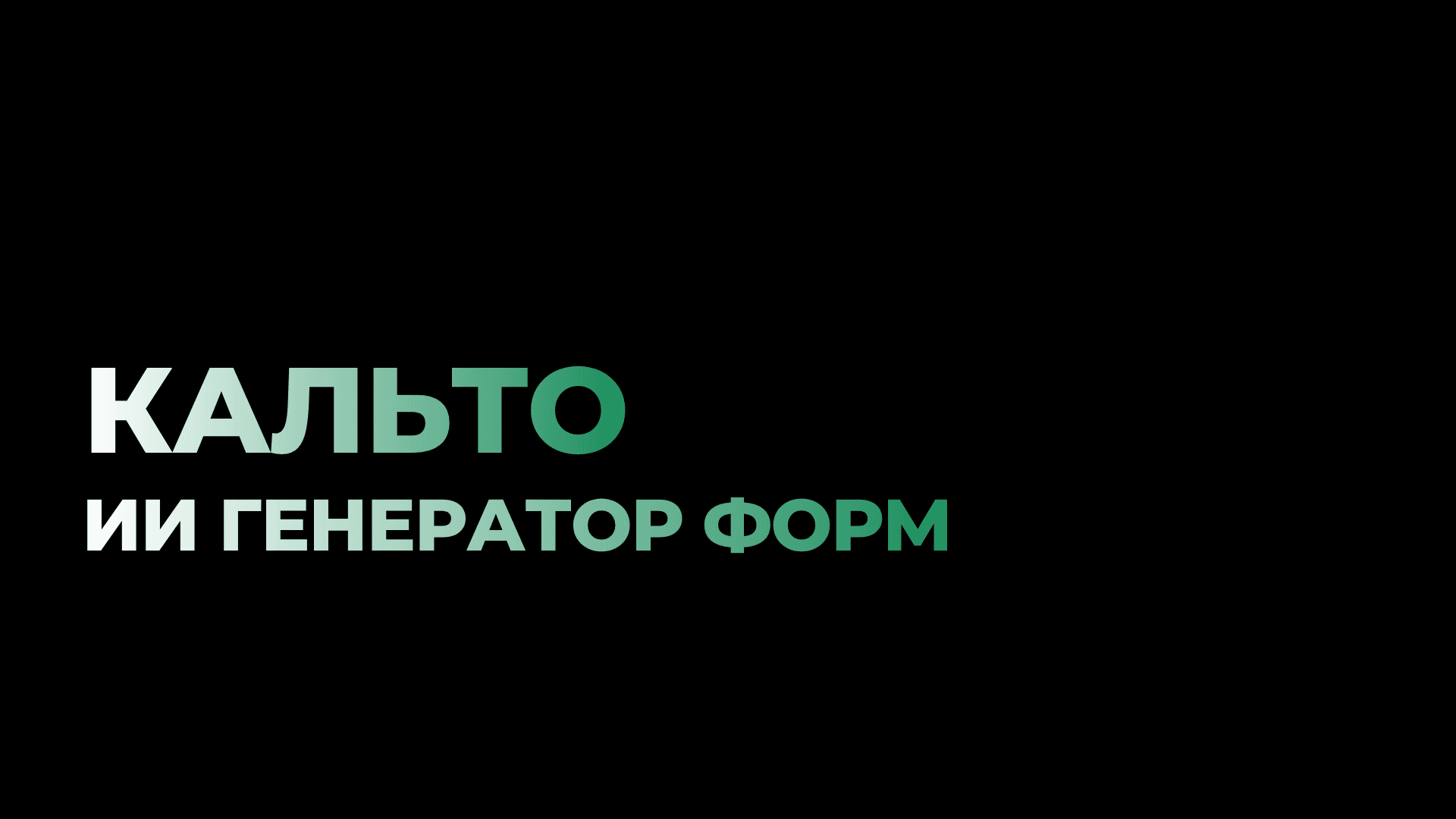 Лид-форма для рекламы: запуск за 1 день